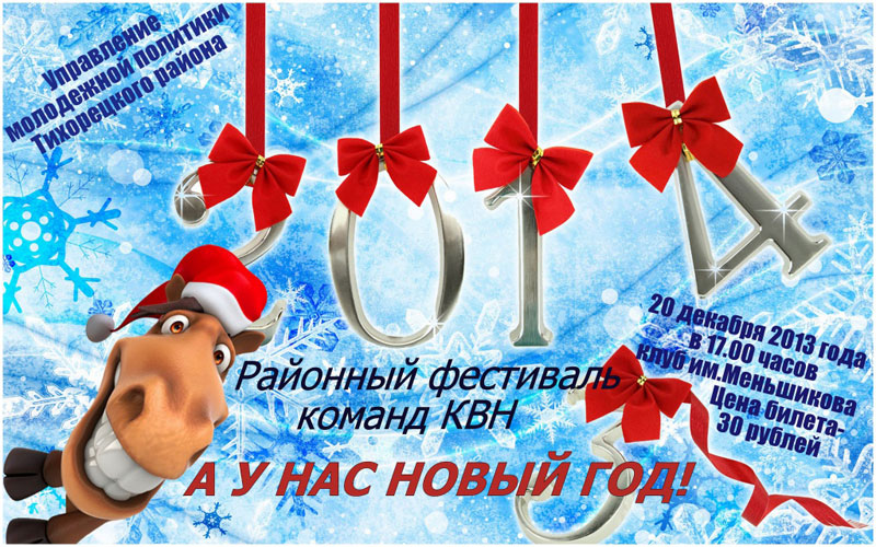 Купить Билет На Квн Новый Год Купить Билет На Квн Новый Год